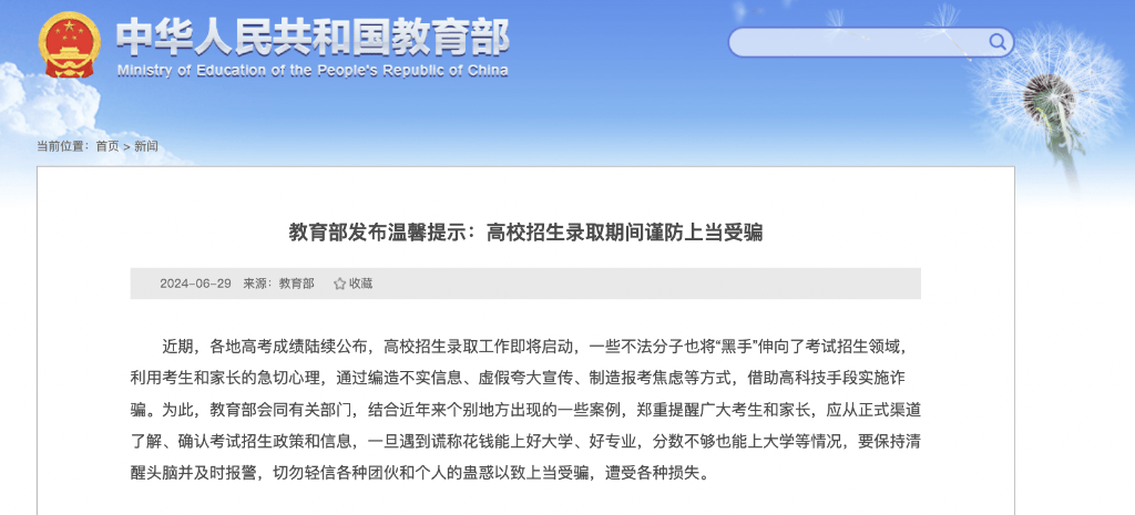 芒果影视：2024澳门资料大全免费-智融场景 教育新界！2024全国教育融媒体主编论坛在中国海洋大学举办