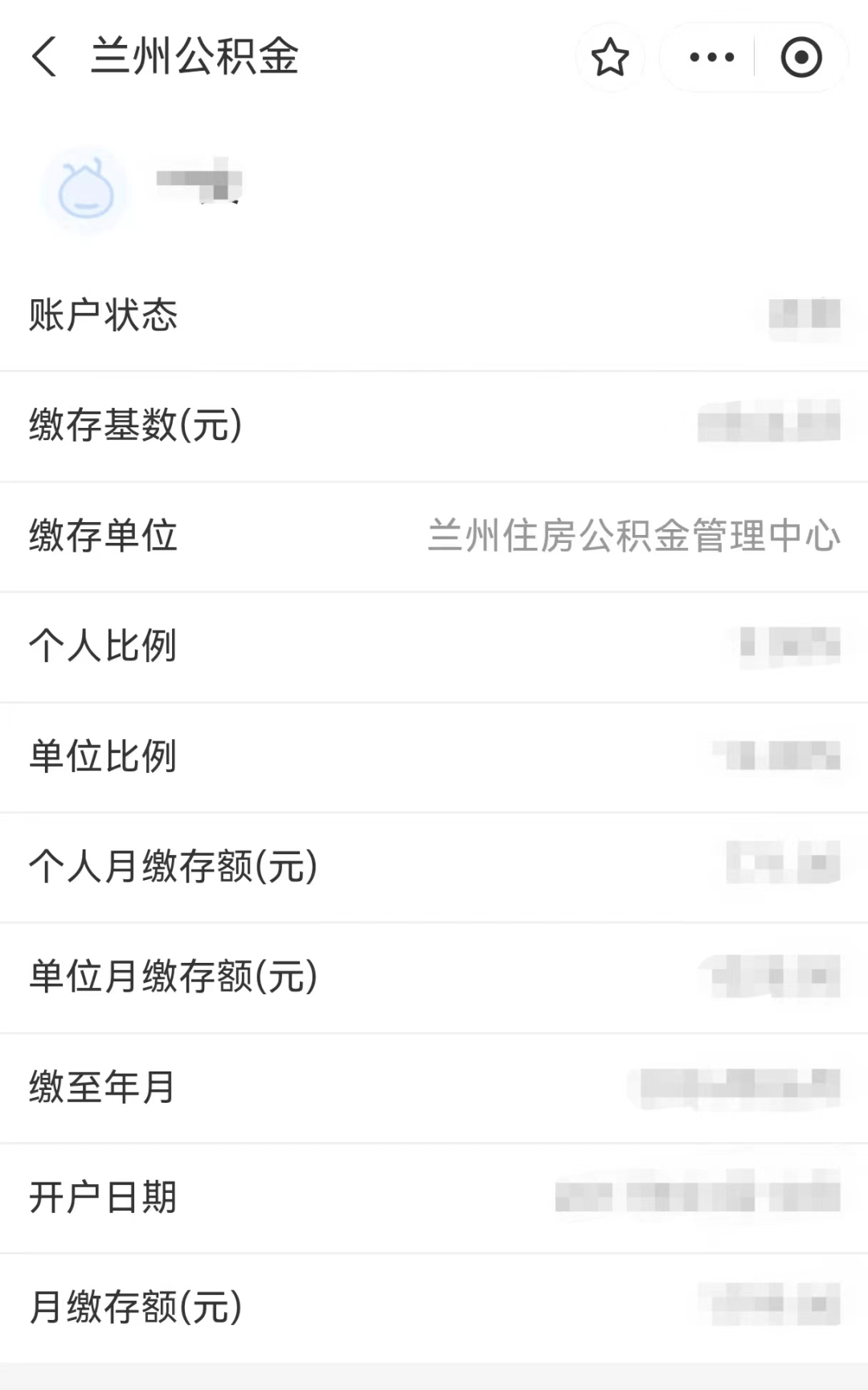 兰州公积金中心为缴存职工结息4.80亿元