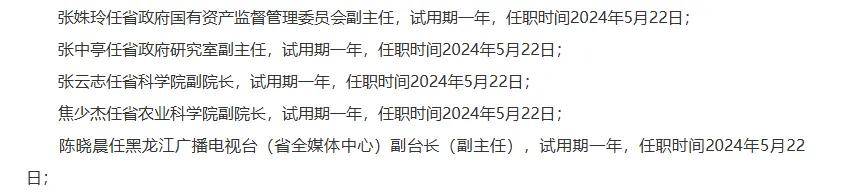 这家广电迎来新总编辑!