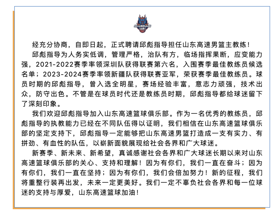 🌸大众日报【澳门六开奖结果2024开奖记录查询】|再见北控，再见CBA？马布里接班人新动向，闵鹿蕾拒学杨鸣，遗憾