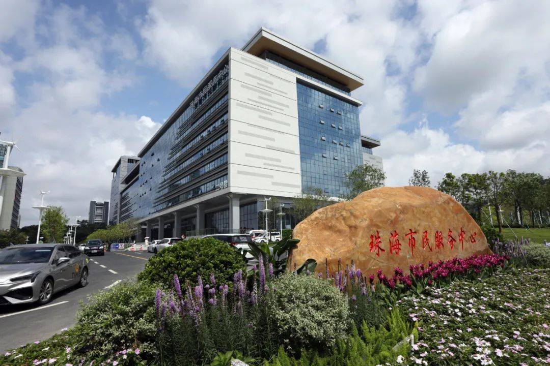 打造"珠海政府服务"品牌——珠海市民服务中心正式启用!_业务_政务_综