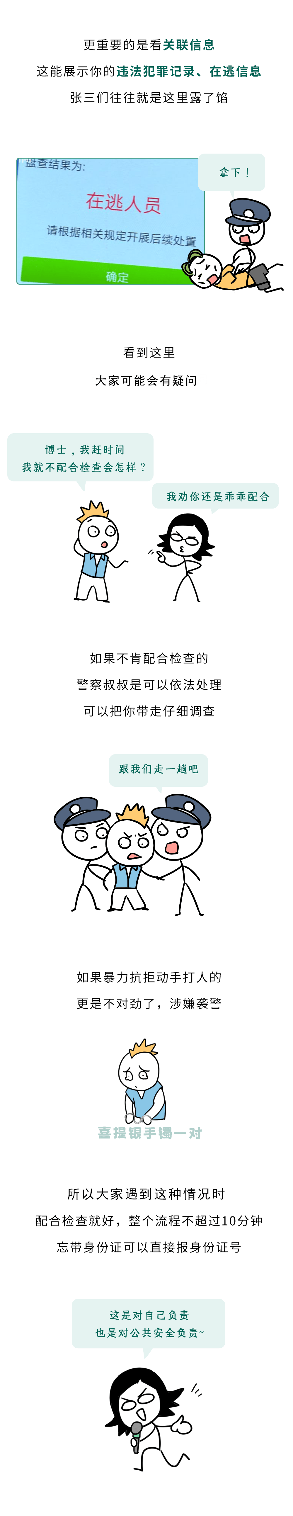 张三的身份证号码图片