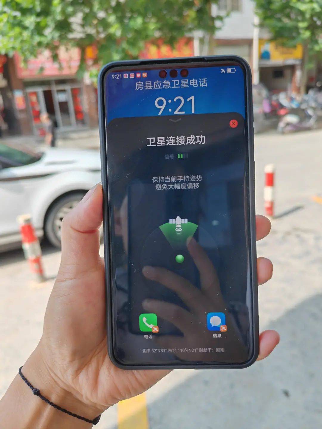 卫星通话的手机有什么用 卫星通话的手机有什么用