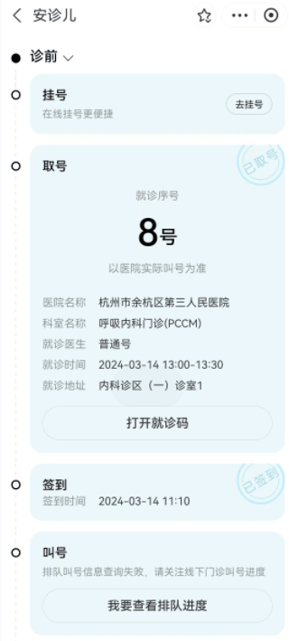 上海市傳染病醫院代掛陪診就醫的簡單介紹