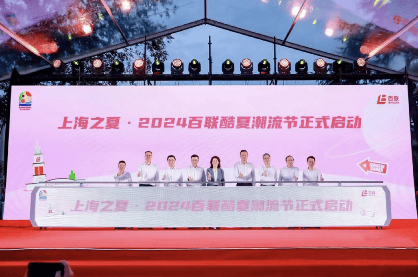 “上海之夏·百联酷夏潮流节”启动 “五潮”体验点燃魔都夏日消费新热潮_游客_国际_运动场