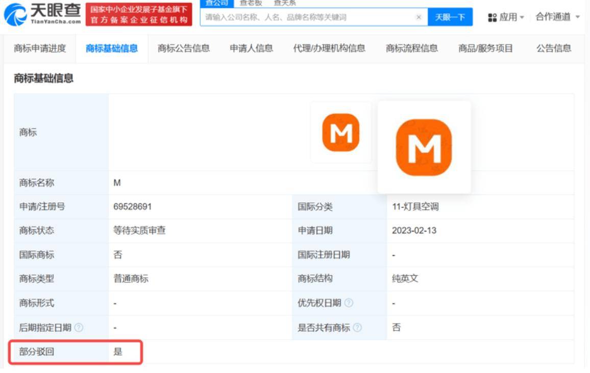小米起诉潮州企业侵犯商标权，“M”图形商标是否侵权？-小米告商标侵权