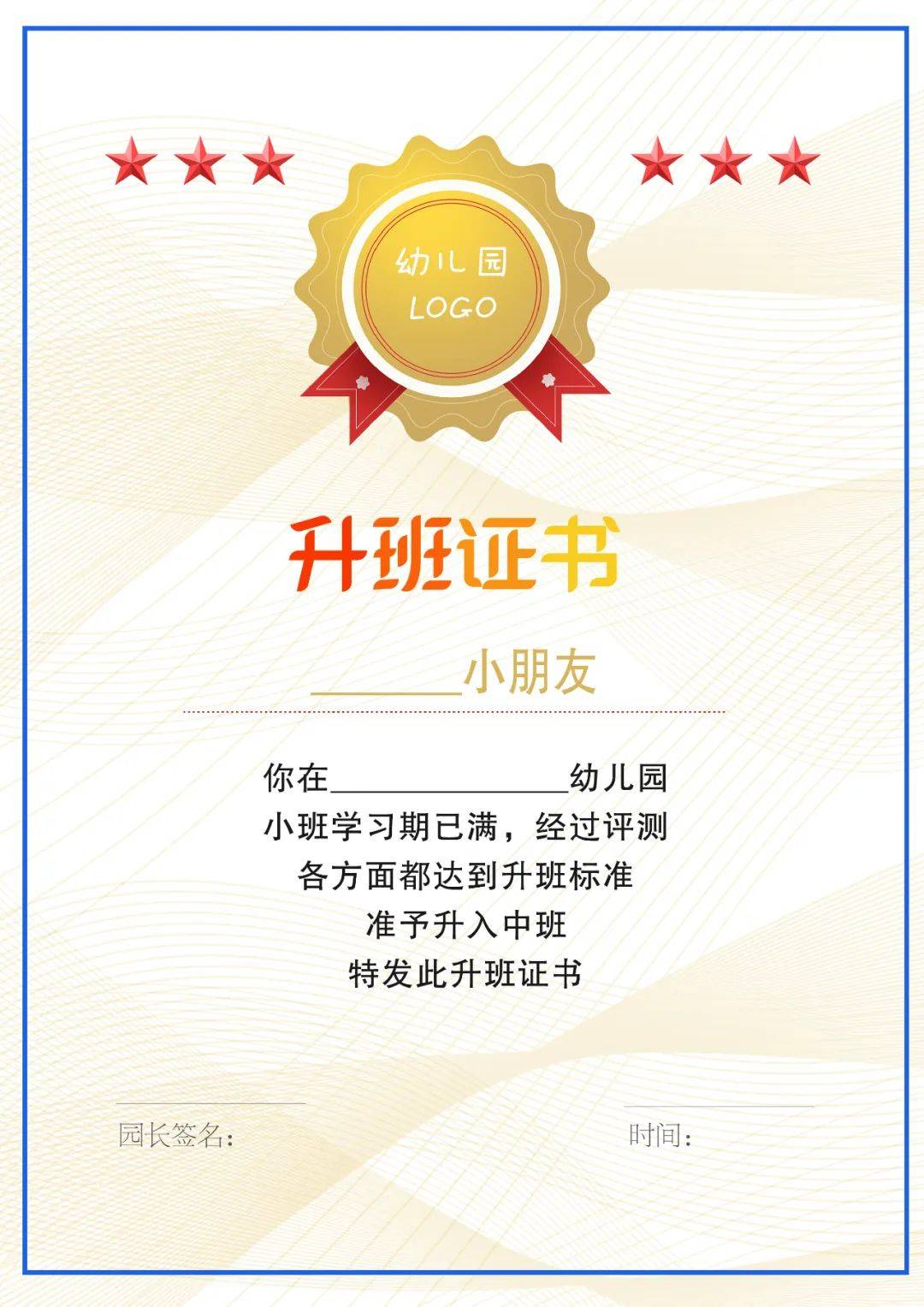 幼儿园升班仪式活动:车票,登机牌,路牌,证书.成长礼氛围感拉满!