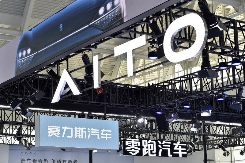 赛力斯与华为签署深化合作协议 拟25亿元收购"问界"商标及专利