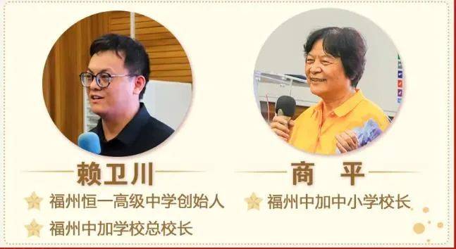 恒一入驻福州中加学校,新校长正式亮相