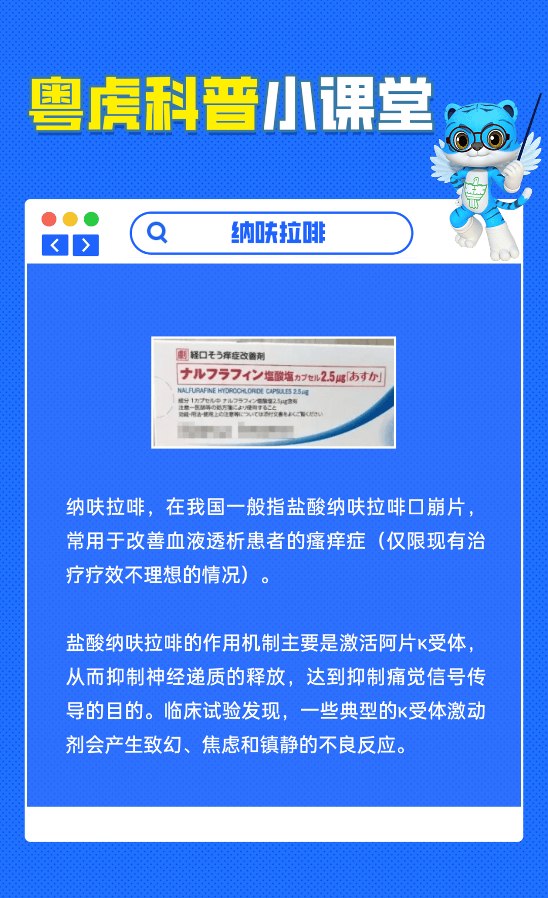 将右美沙芬,含地芬诺酯复方制剂,纳呋拉啡,氯卡色林列入第二类精神