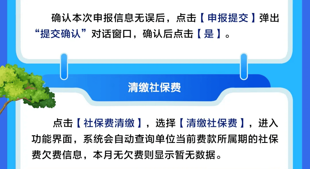 单位社保怎么申报(单位社保怎么申报?)