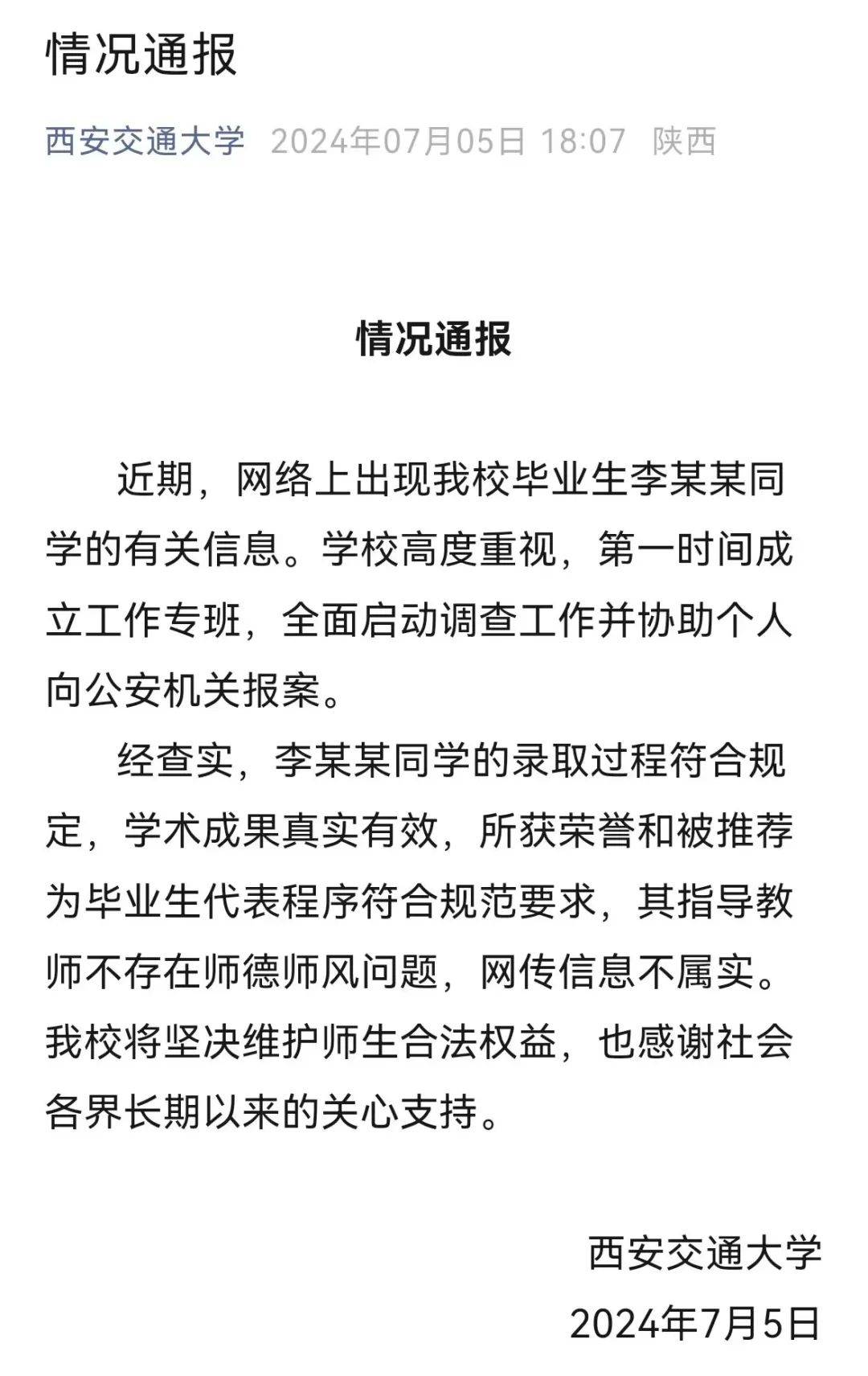 这价格不敢相信昆明信息港整理编辑来源:西安交通大学,极目新闻编