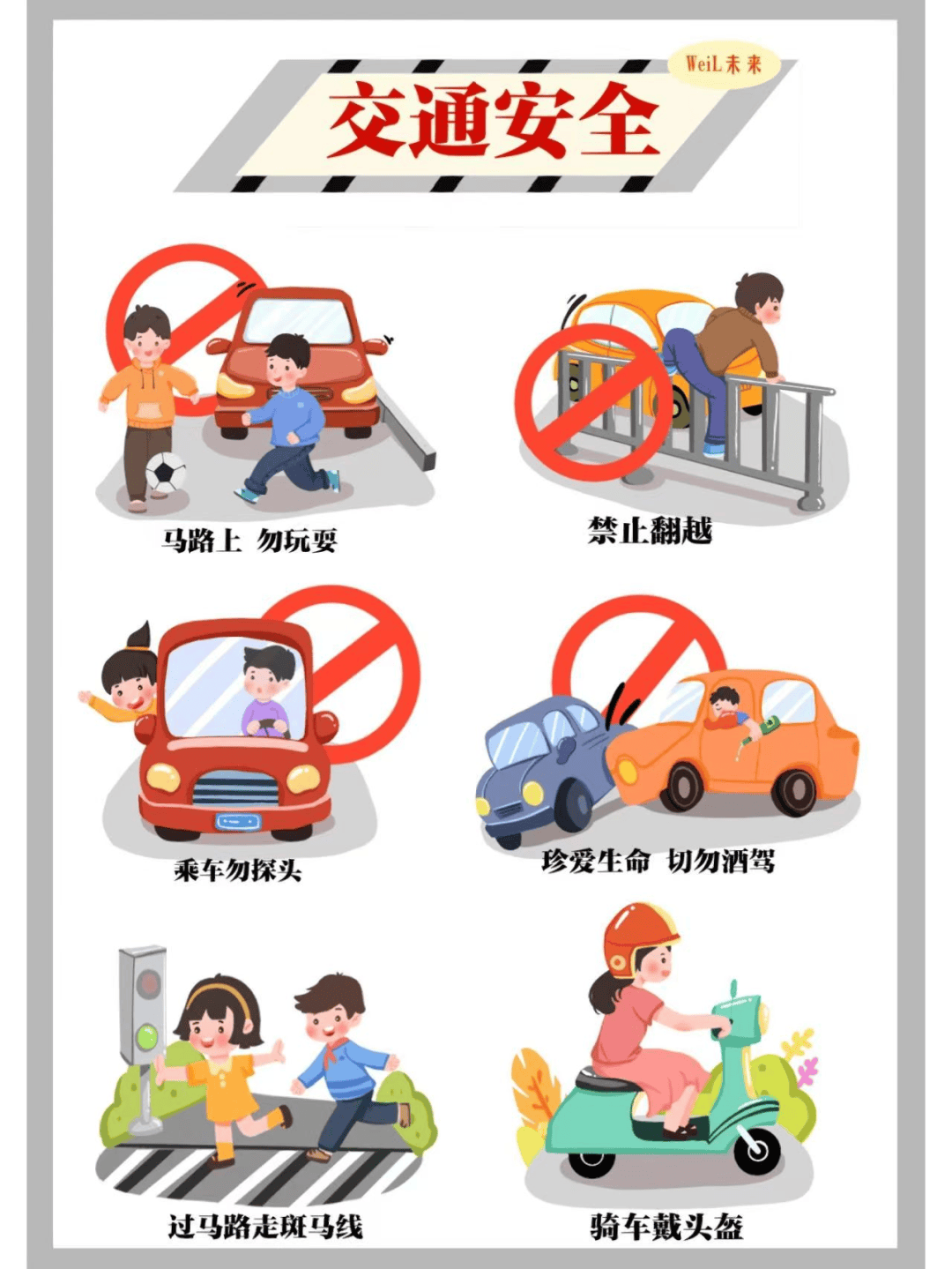 —爱心幼儿园2024年暑假放假通知及温馨提示