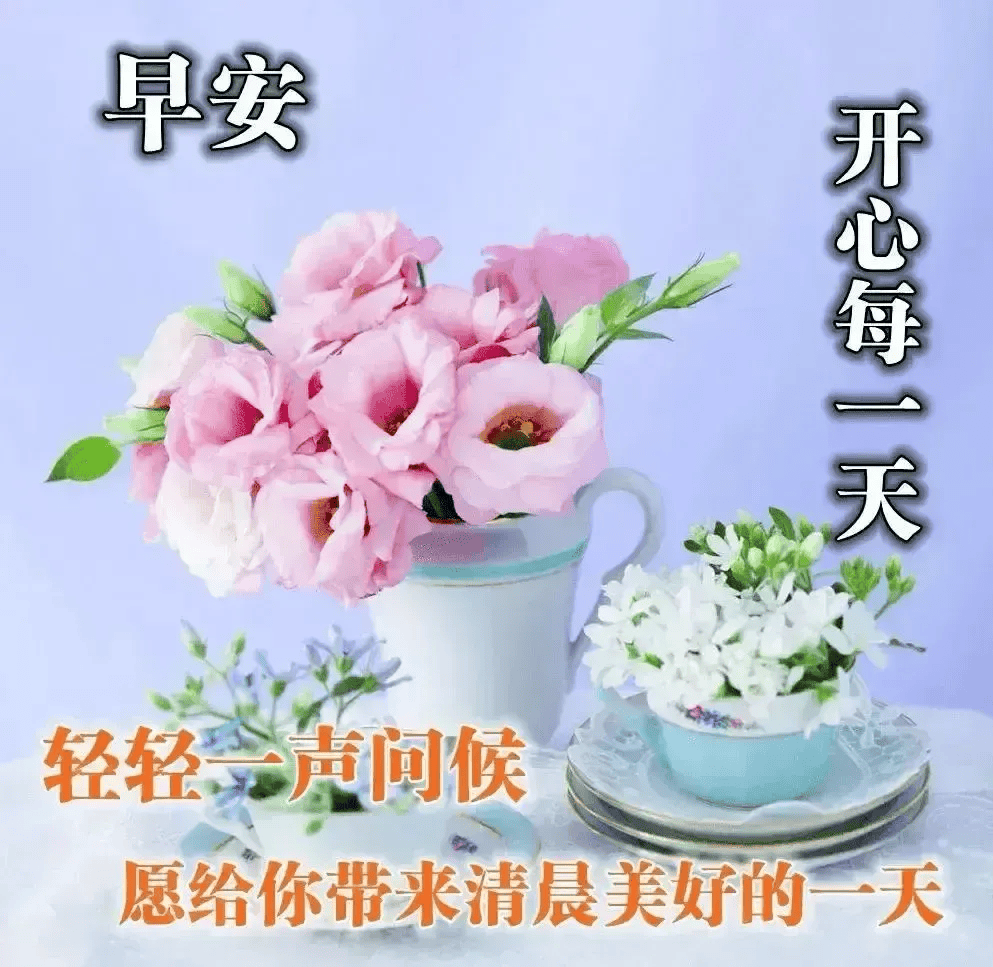 早上好动画表情祝福语图片