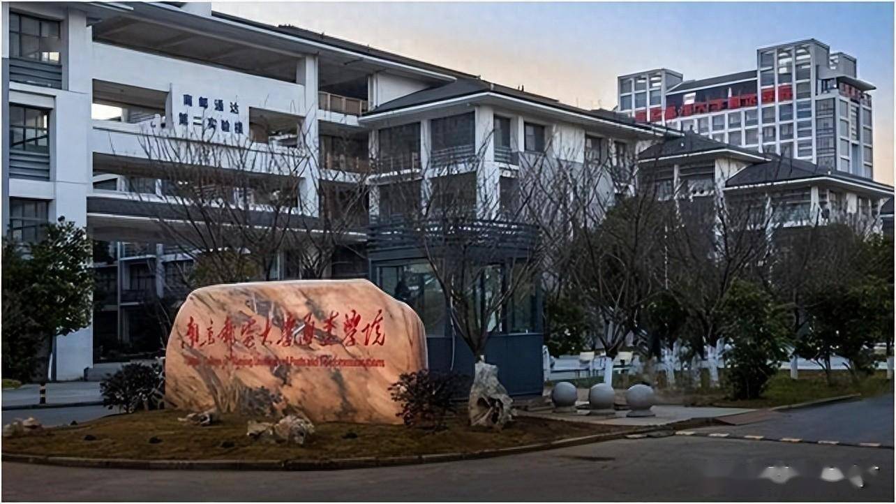 学校依托"双一流"建设高校----南京邮电大学雄厚的教学资源,显著的学