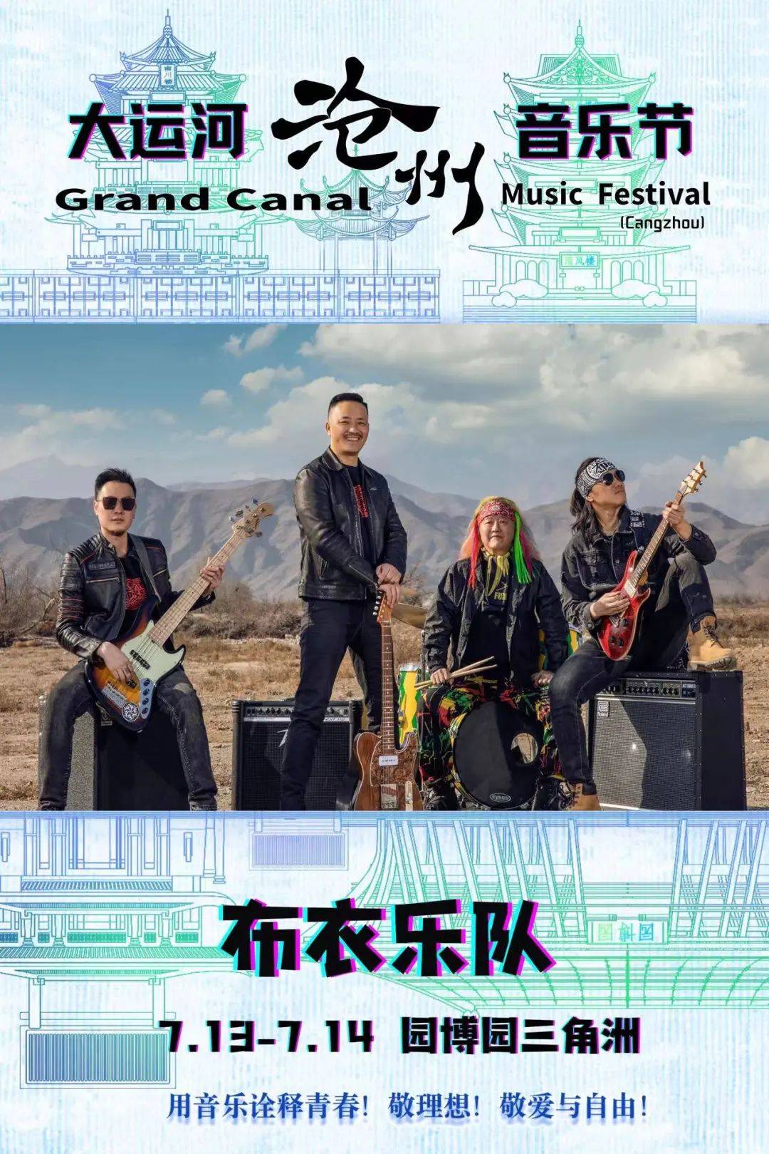 布衣乐队由吴宁越,肖紫云,刘健,张小龙1995年成立于宁夏银川.