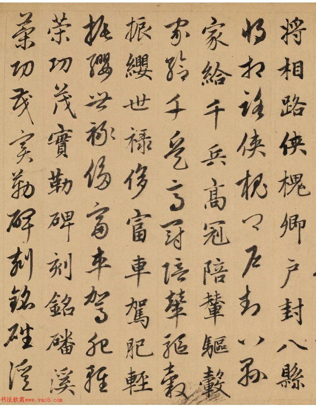 赵孟頫真草千字文卷(保利本)