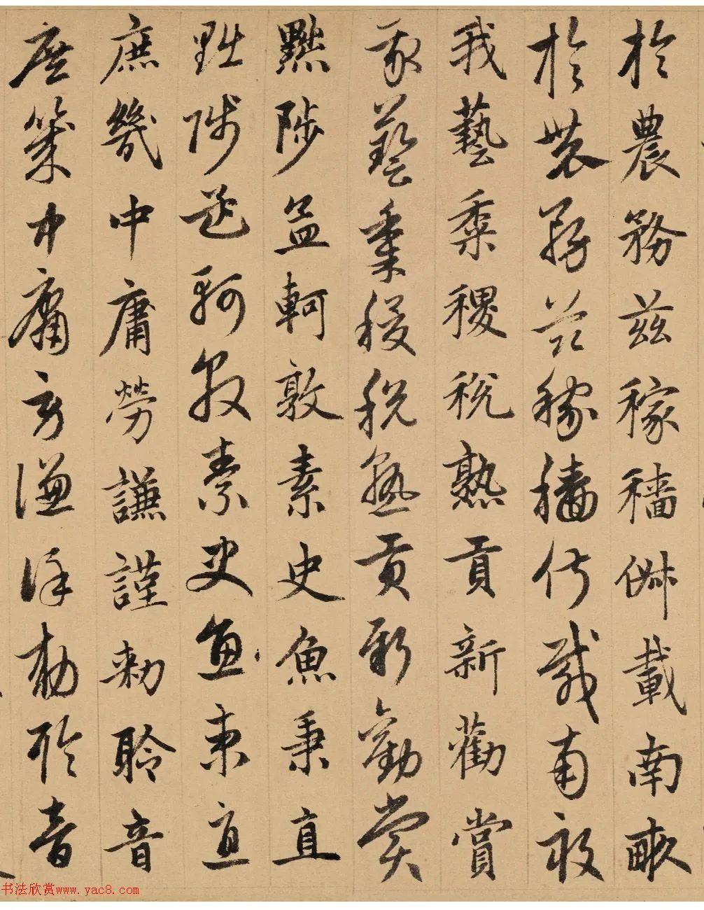 赵孟頫真草千字文卷(保利本)