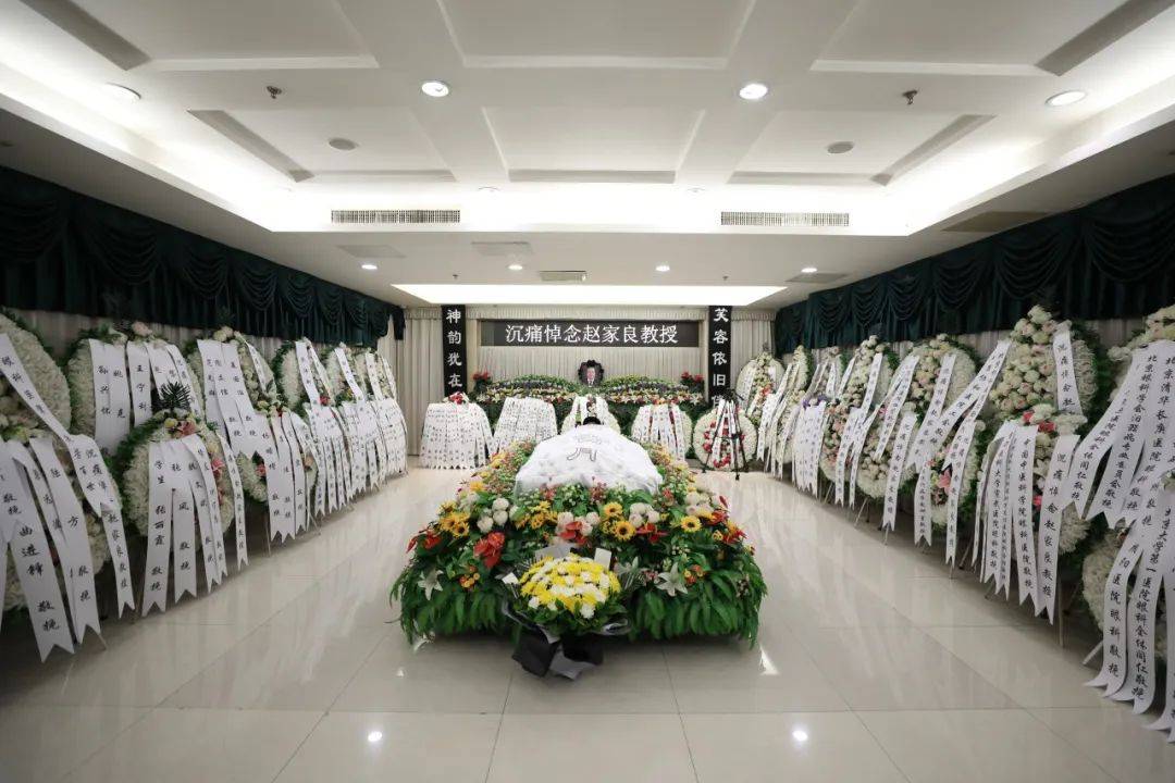 告别厅上方悬挂着黑底白字横幅:"沉痛悼念赵家良教授",气氛庄严肃穆.
