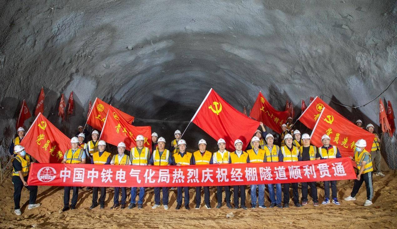 集通铁路电气化改造隧道工程全部贯通