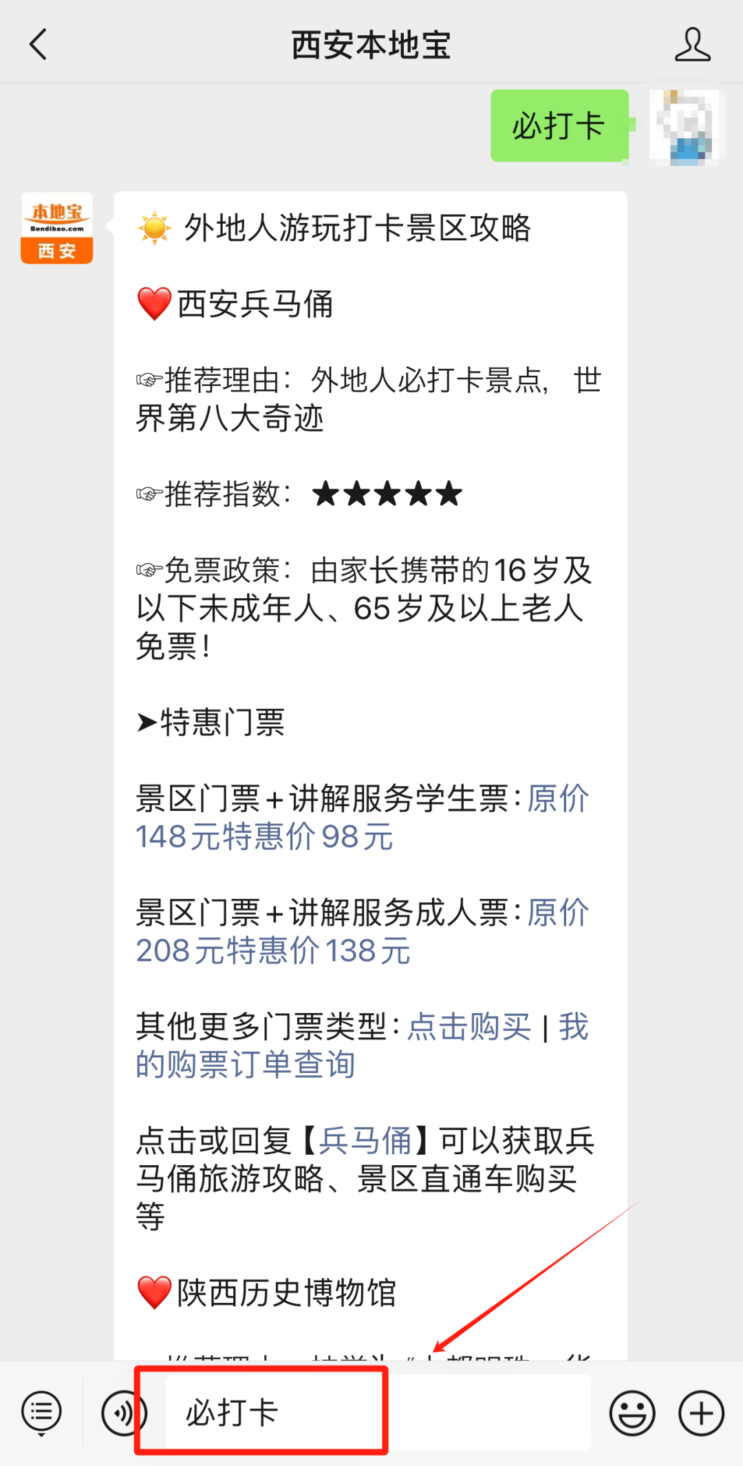 西安这6个必打卡景点你去过几个?