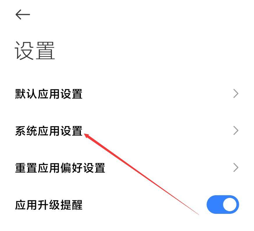 红米手机怎么关闭短信提醒功能 红米手机怎么关闭短信提醒功能