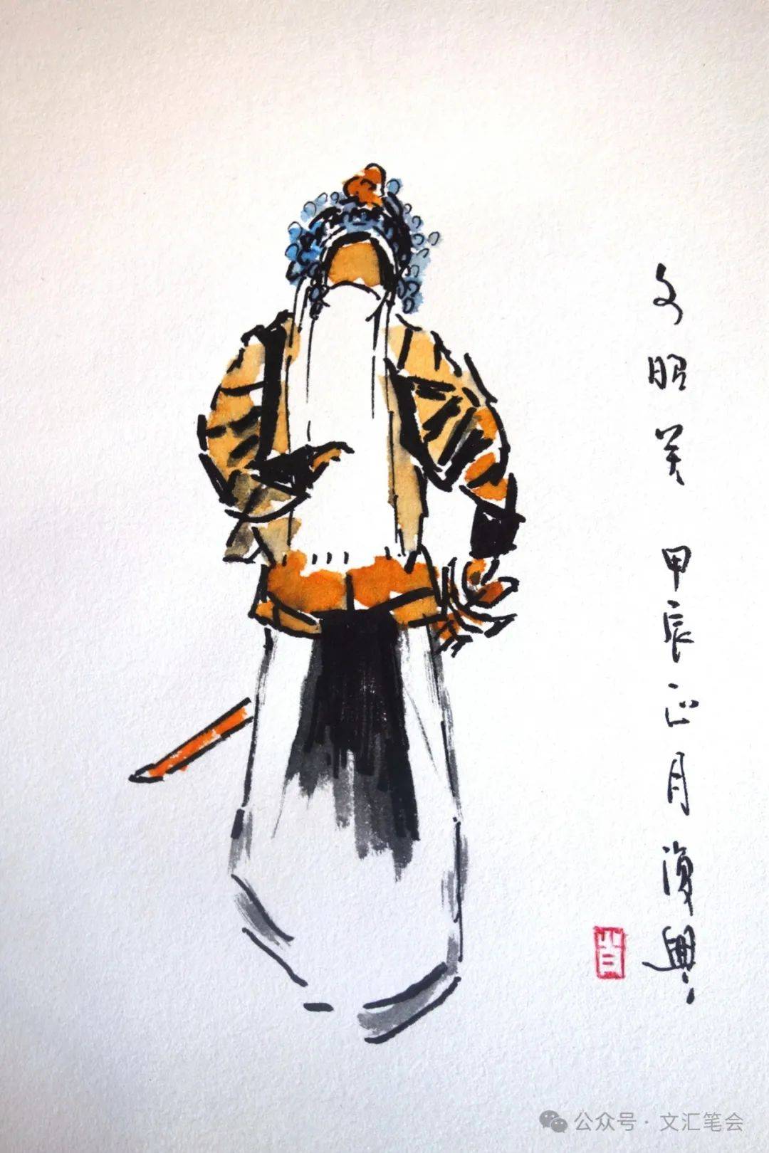 看戏画戏 | 肖复兴