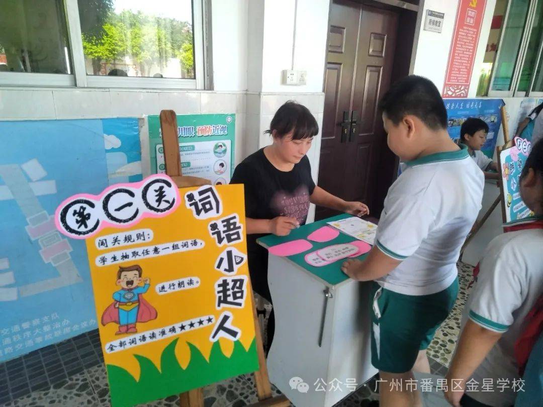 趣味大闯关 快乐无"纸"境