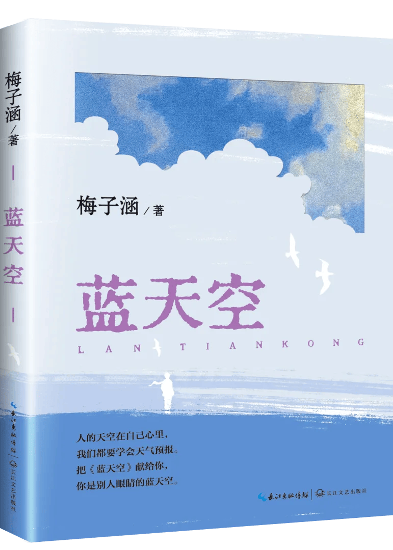 梅子涵:文学蓝天空下的绿和黄_活动_作品_读者