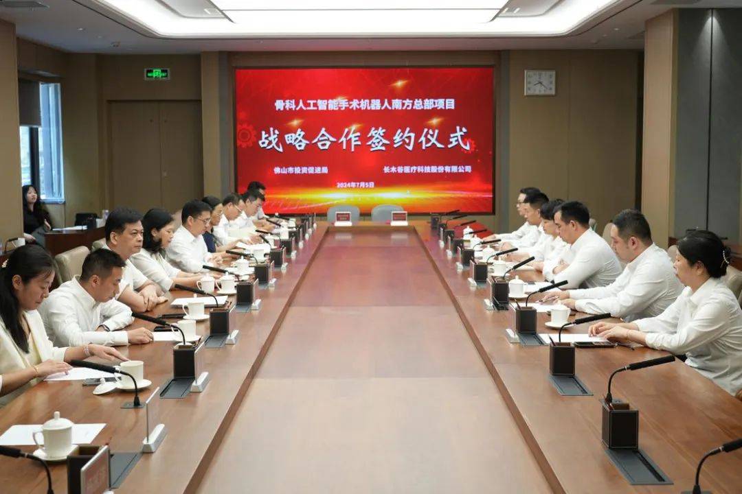 投资12亿元!"骨科ai 机器人"赋能佛山医药健康产业