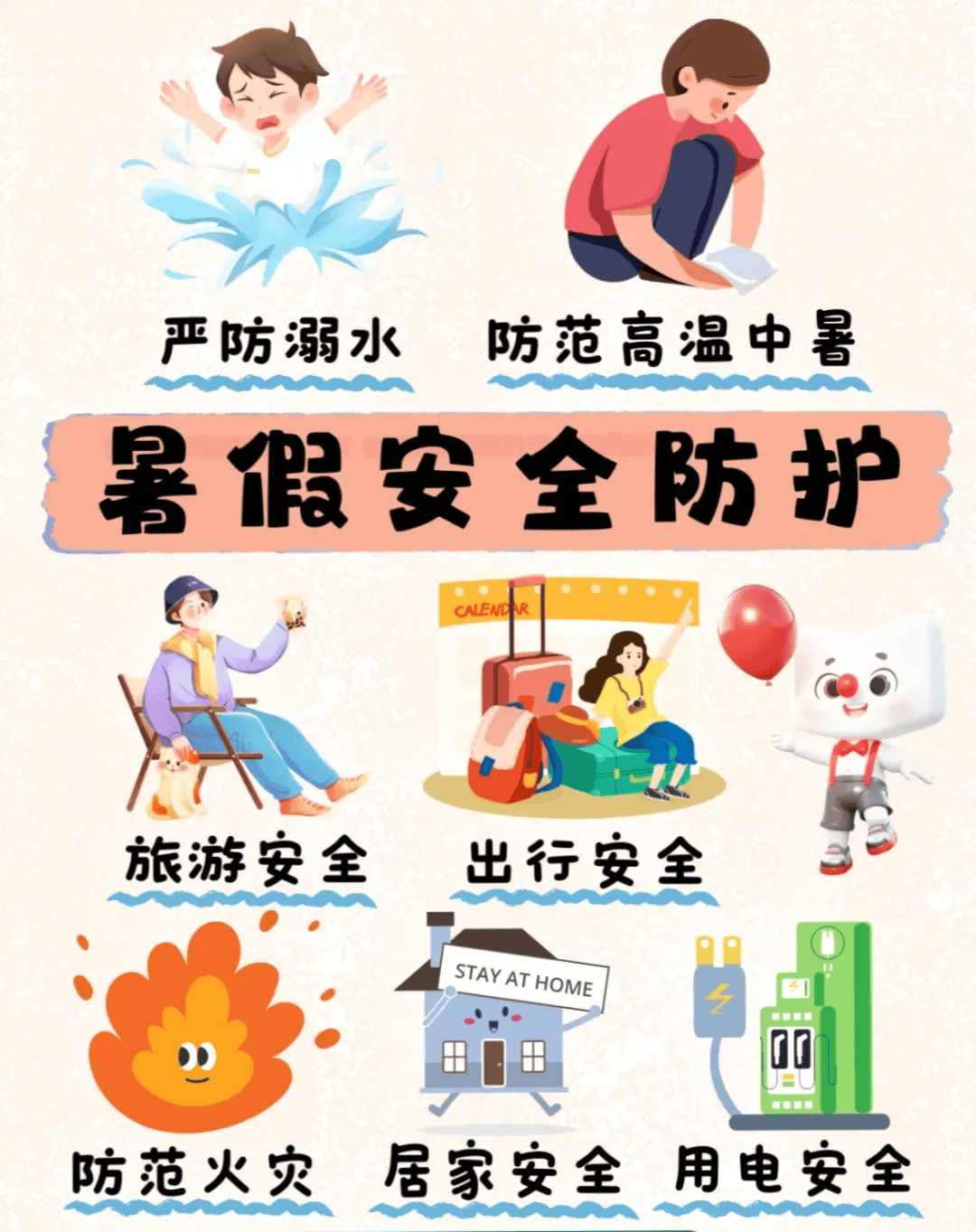 【奖励】大坪镇大坪小学召开暑假安全暨表彰优秀学生会议