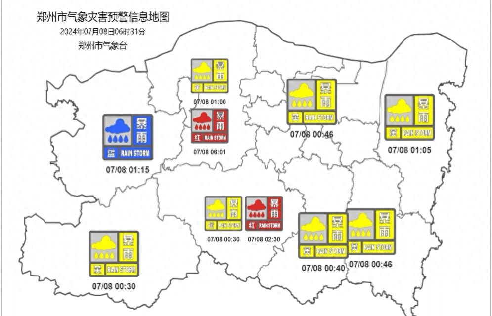 昨夜局部大暴雨,市民需警惕!_预警_新密市_信号