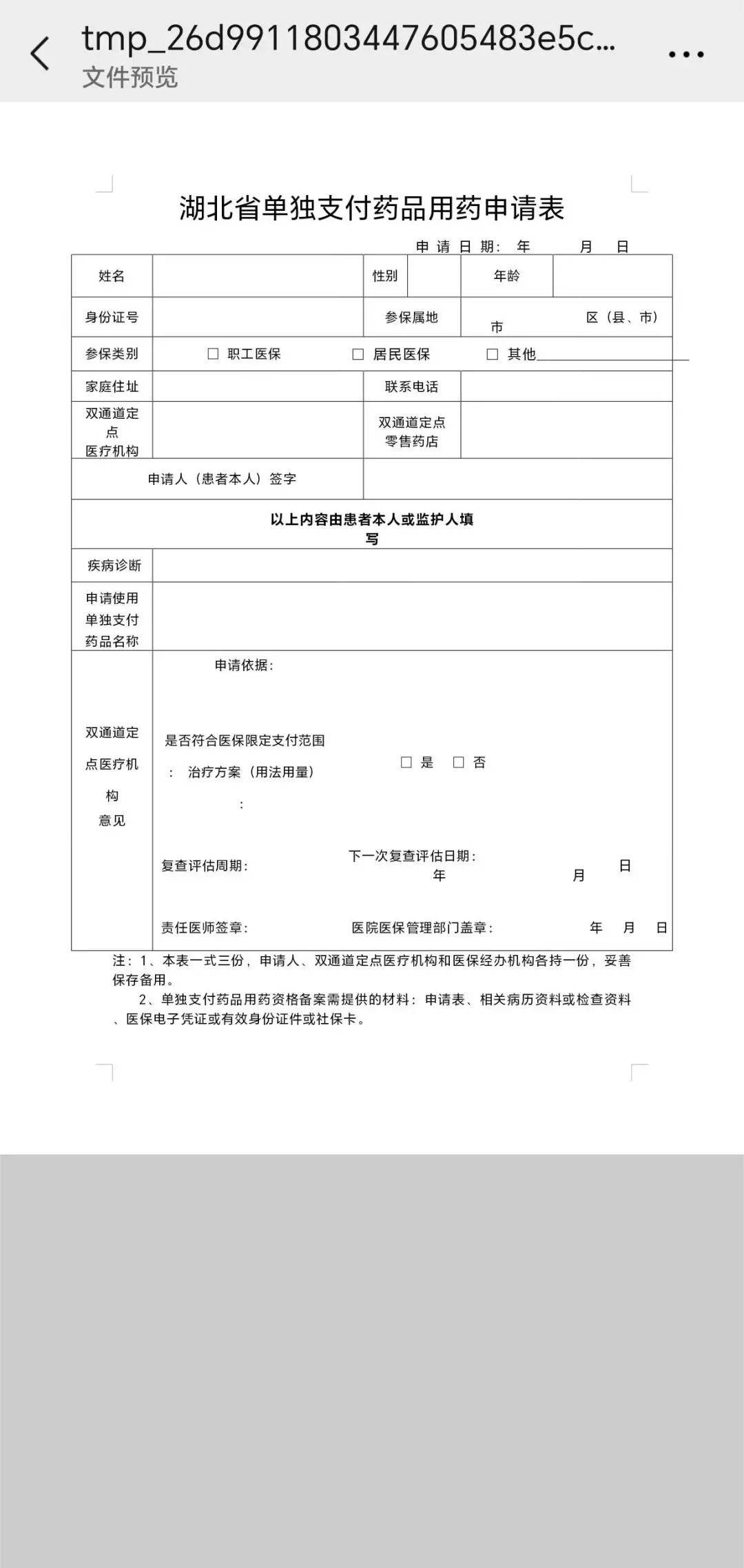 高价西安医保套现24小时微信支付的最新政策(2025年西安医保卡套分享)