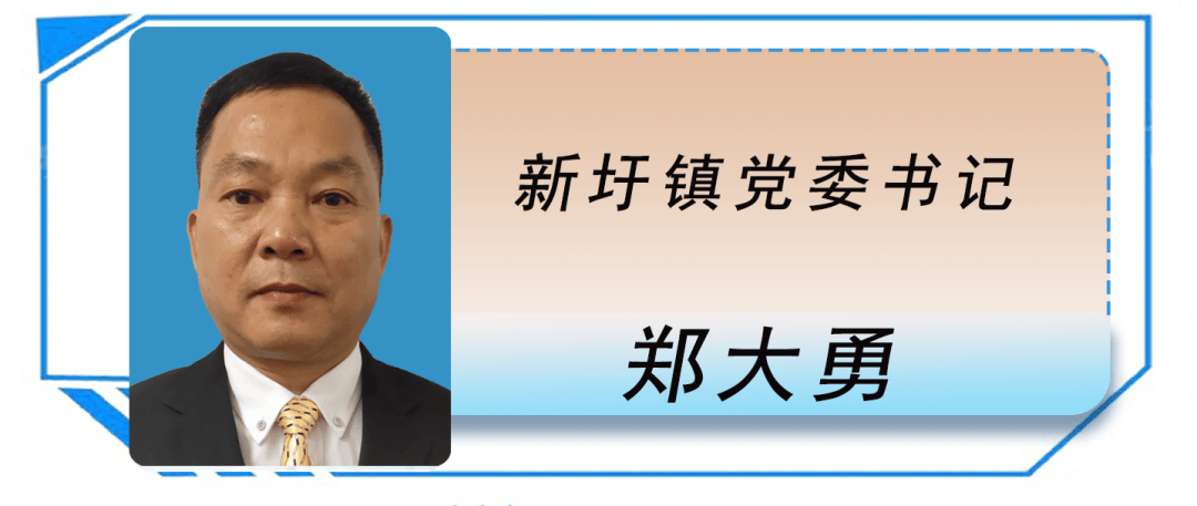争优争先争效·乡镇书记在行动|第61期 (6月24日-7月7日)