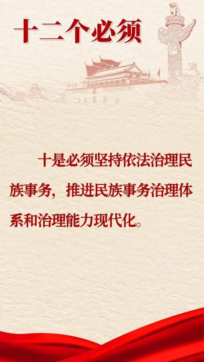 来源丨中华人民共和国国家民族事务委员会编 辑丨马晴雯审 核丨闫丽红