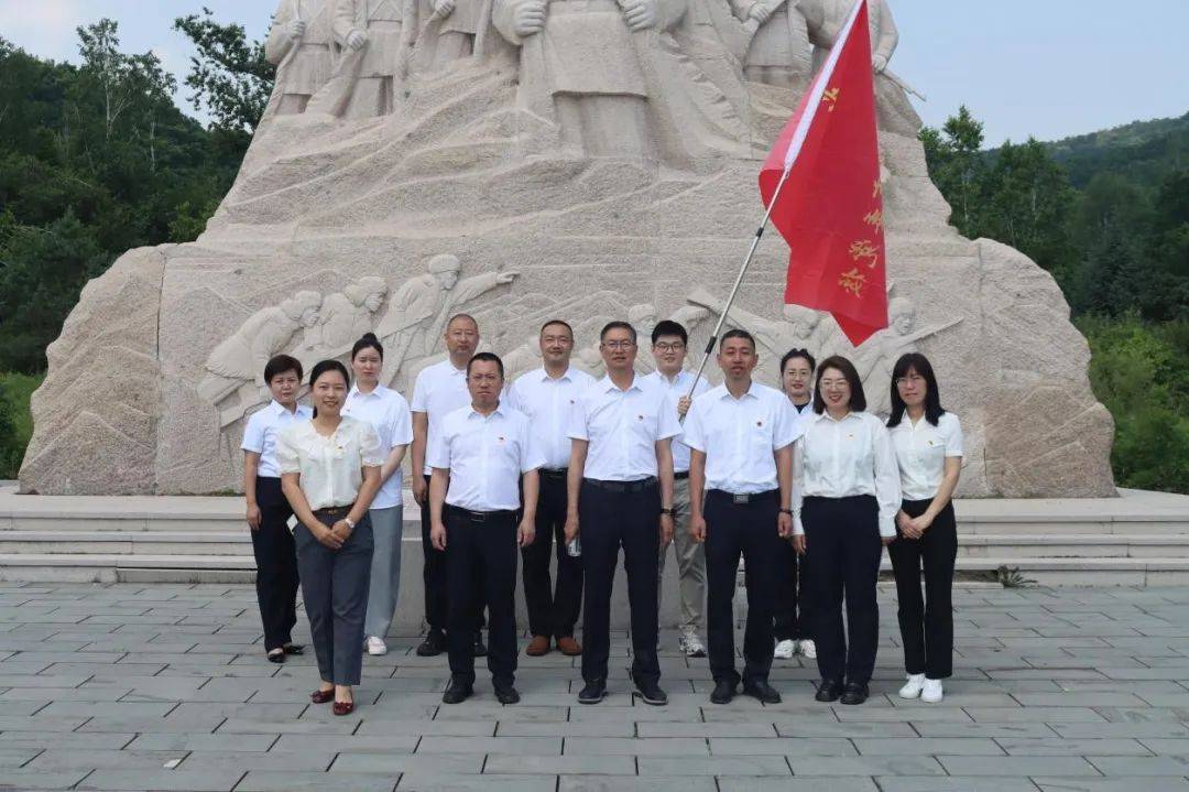 【区县党校】尚志市委党校举行"追寻先烈足迹 传承红色基因"主题党日