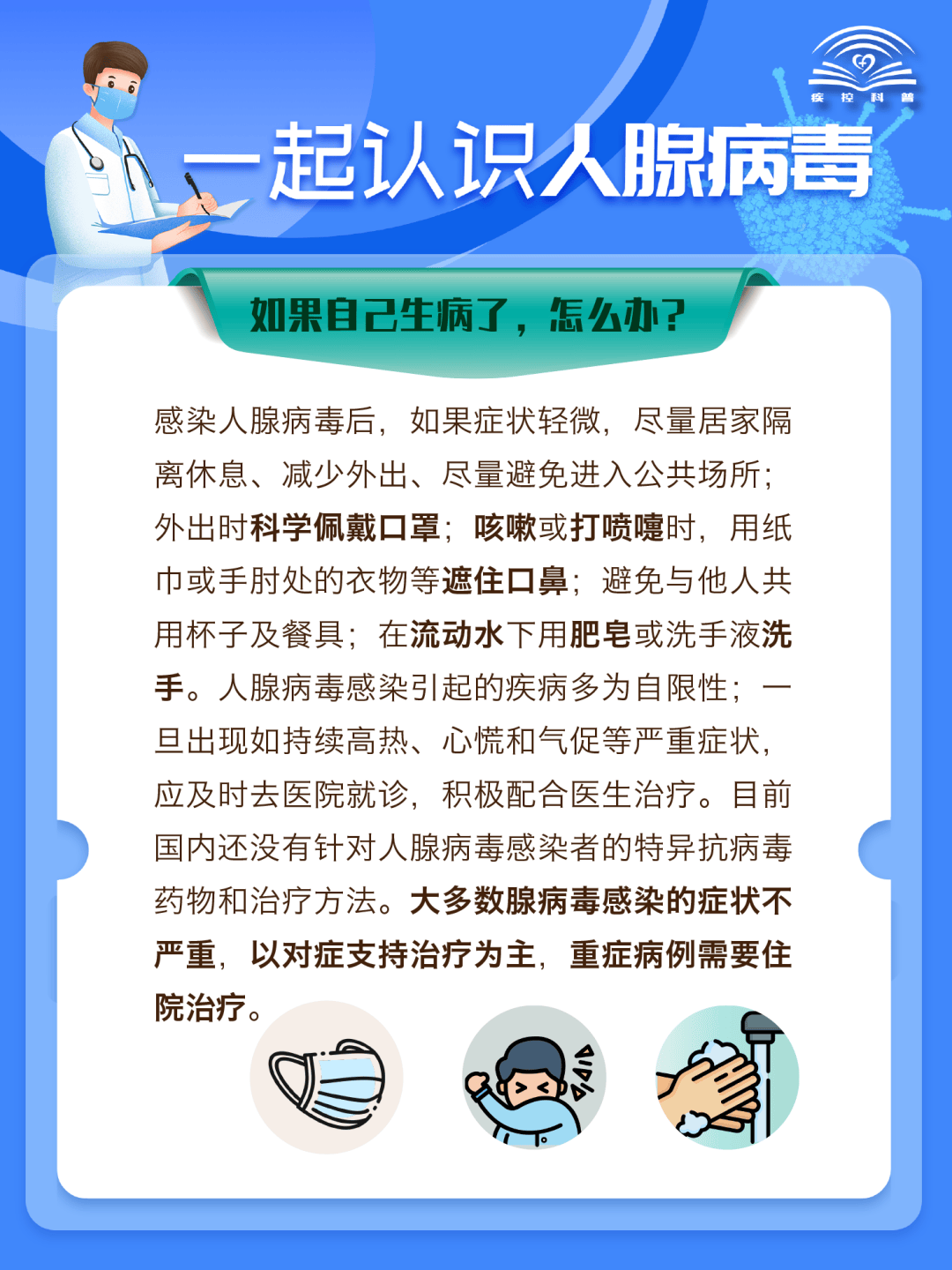 ▍整合来源:yes厦门综合南方 ,人民网科普,浙大儿院,中国新闻网,成都