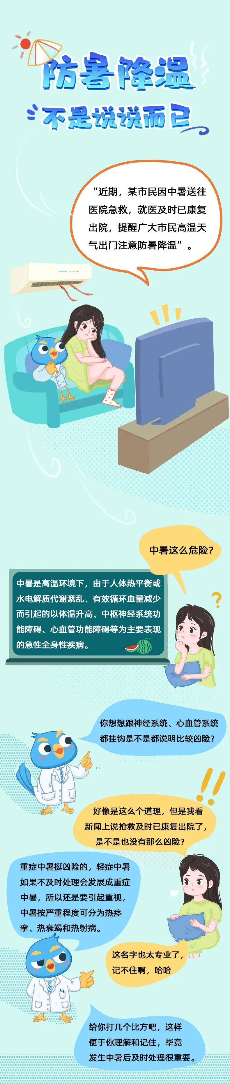 热饮温馨提示语图片