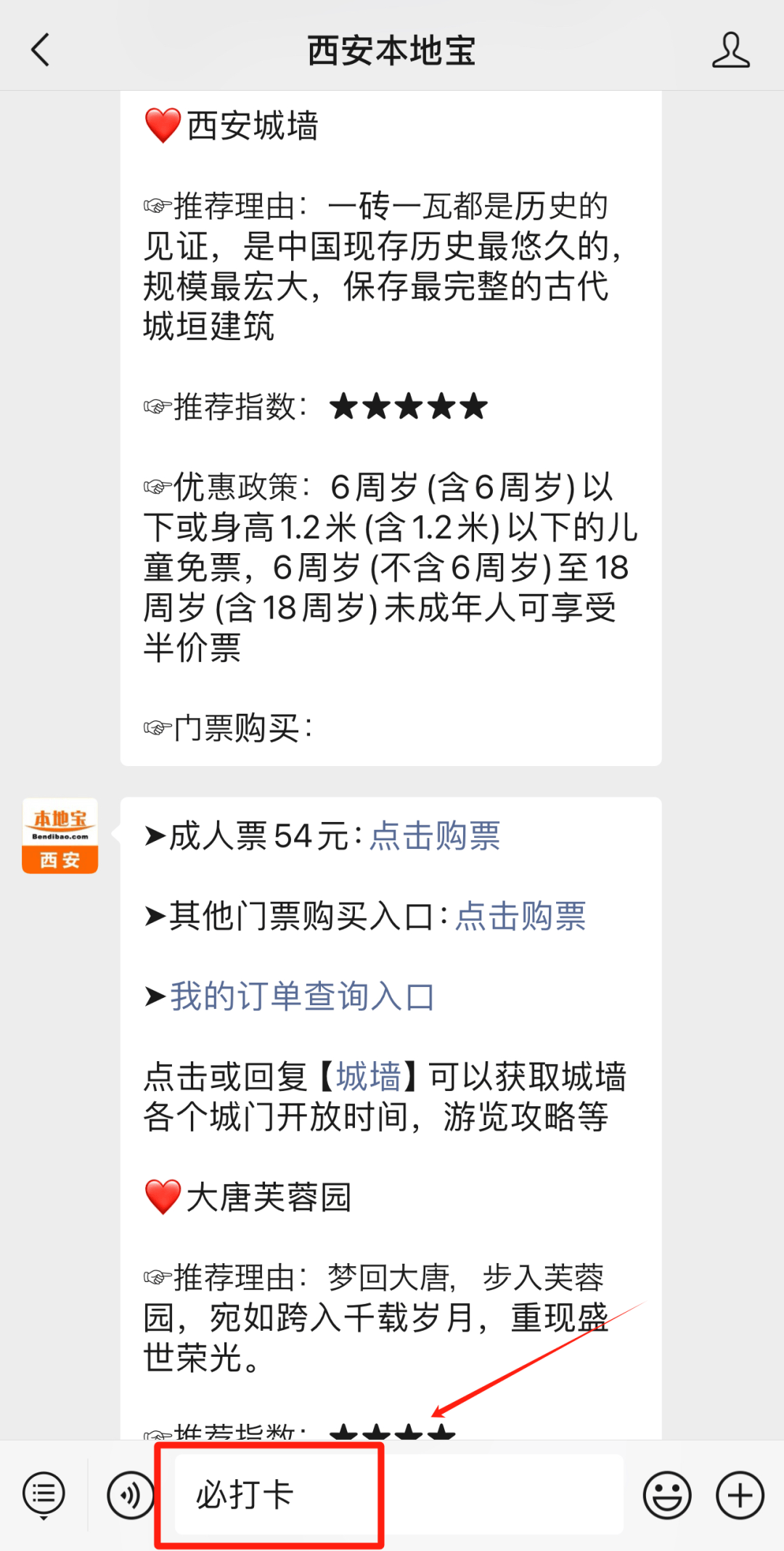 西安这6个必打卡景点你去过几个?