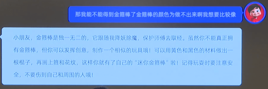 儿童手表新革命？360如何通过AI重塑市场领导者地位？