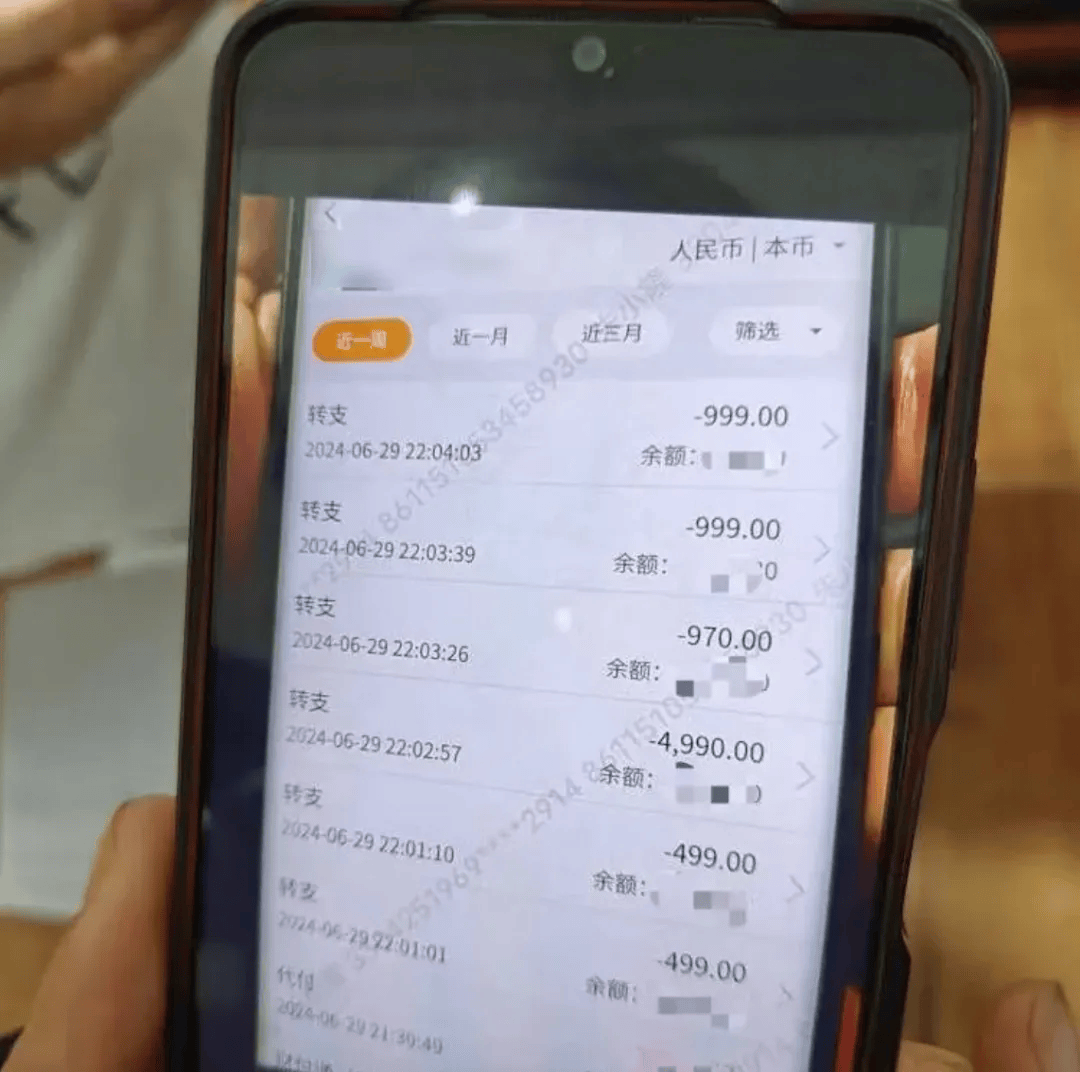 转账_手机_父亲