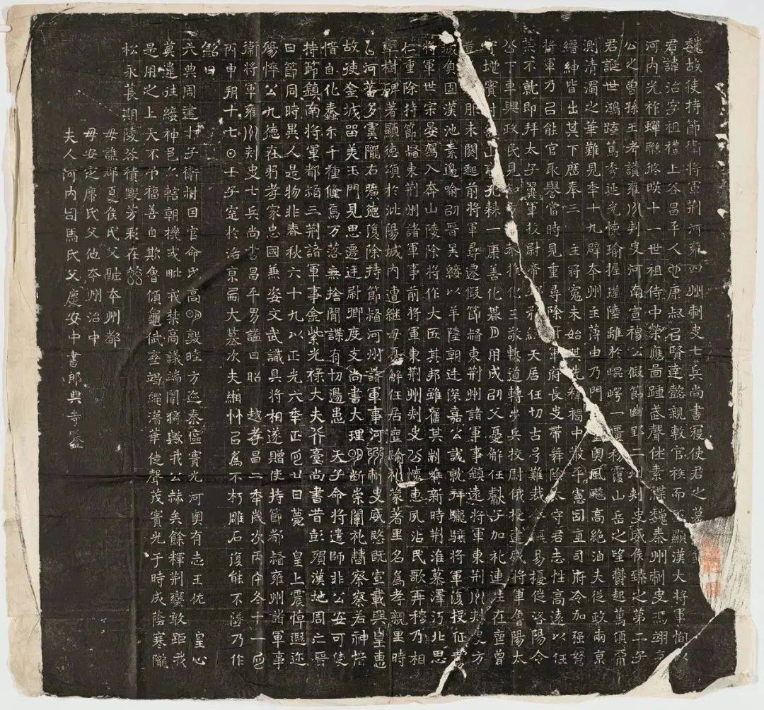 北魏《崔鸿墓志》全本