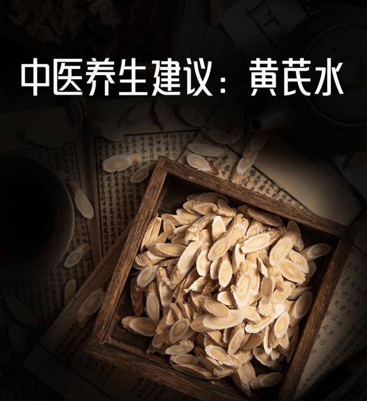 赶走疲惫!喝出好气色!73补气升阳,益胃固表,缓解困倦,提高免疫力!