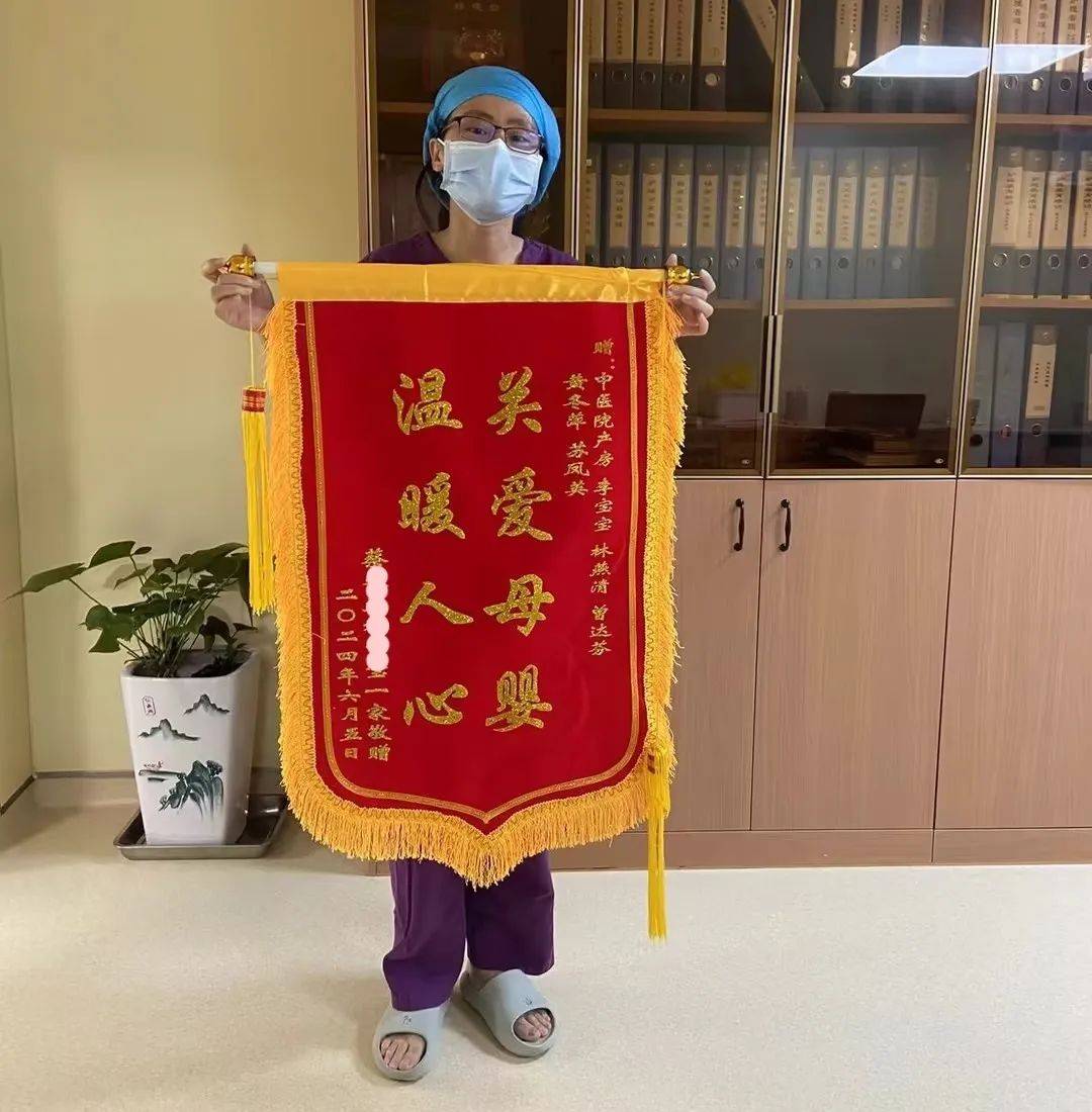 【医德医风】晋江市中医院2024年6月锦旗,感谢信集锦