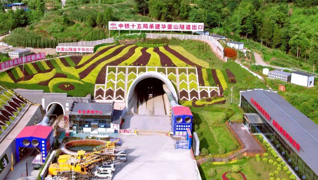华蓥山隧道此次科技成果鉴定会由中国铁道学会组织,以线上线下相结合