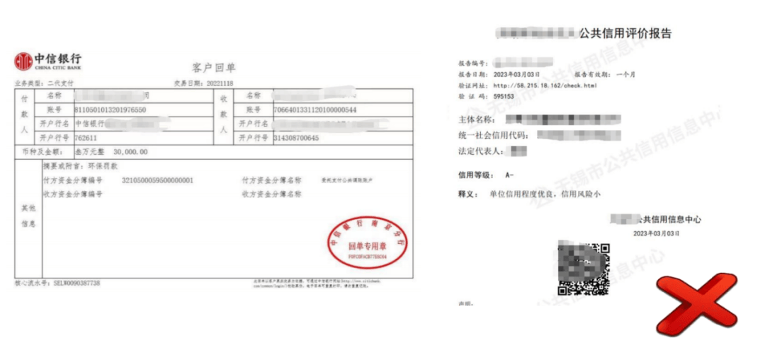 问题，无论是哪一方提出的异议，企业必须提供信用修复证明材料，示例：（点击图片可放大查看）03填报数据