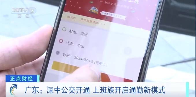 深中公交开通，上班族通勤时间缩短一半！价格如何？
