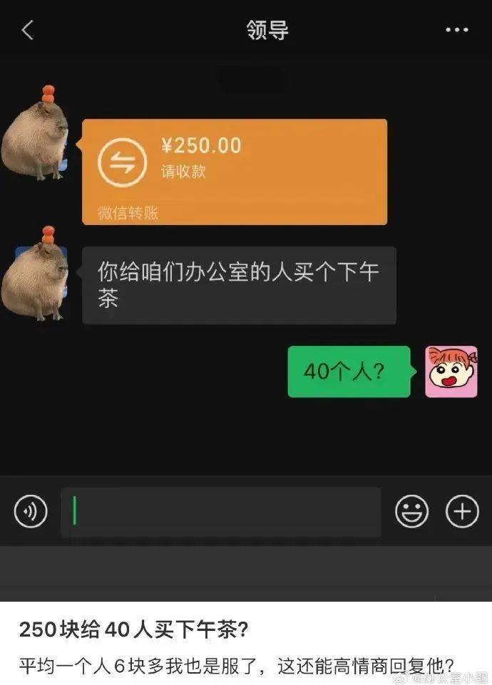 微信付款250元截图图片