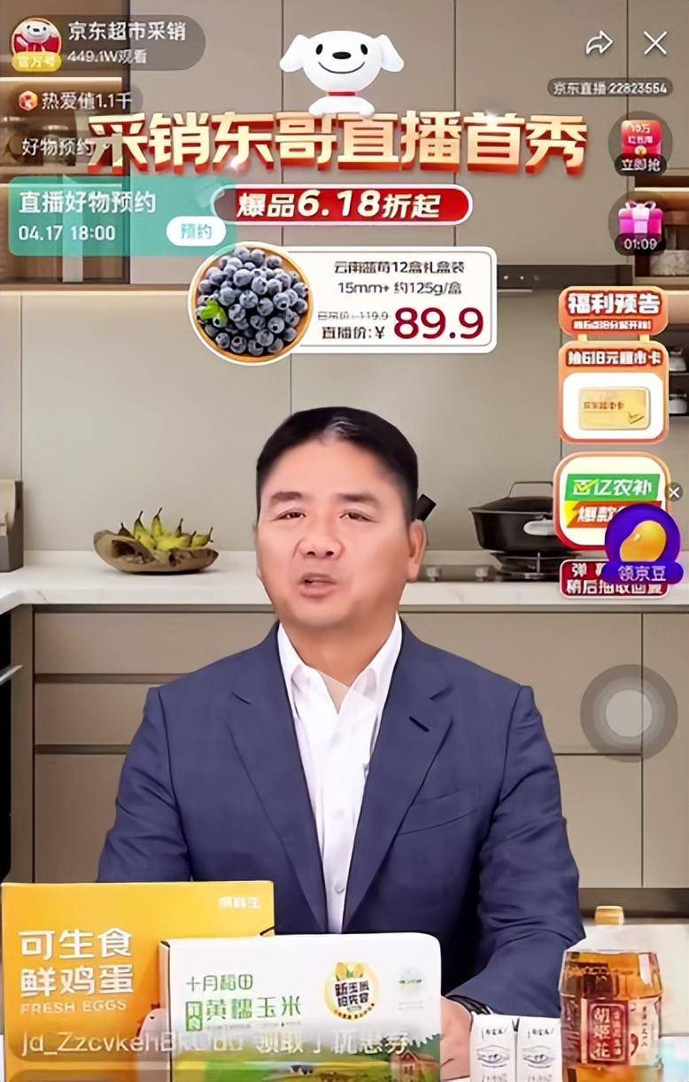 刘强东没看走眼，奶茶妹妹又开始上热搜