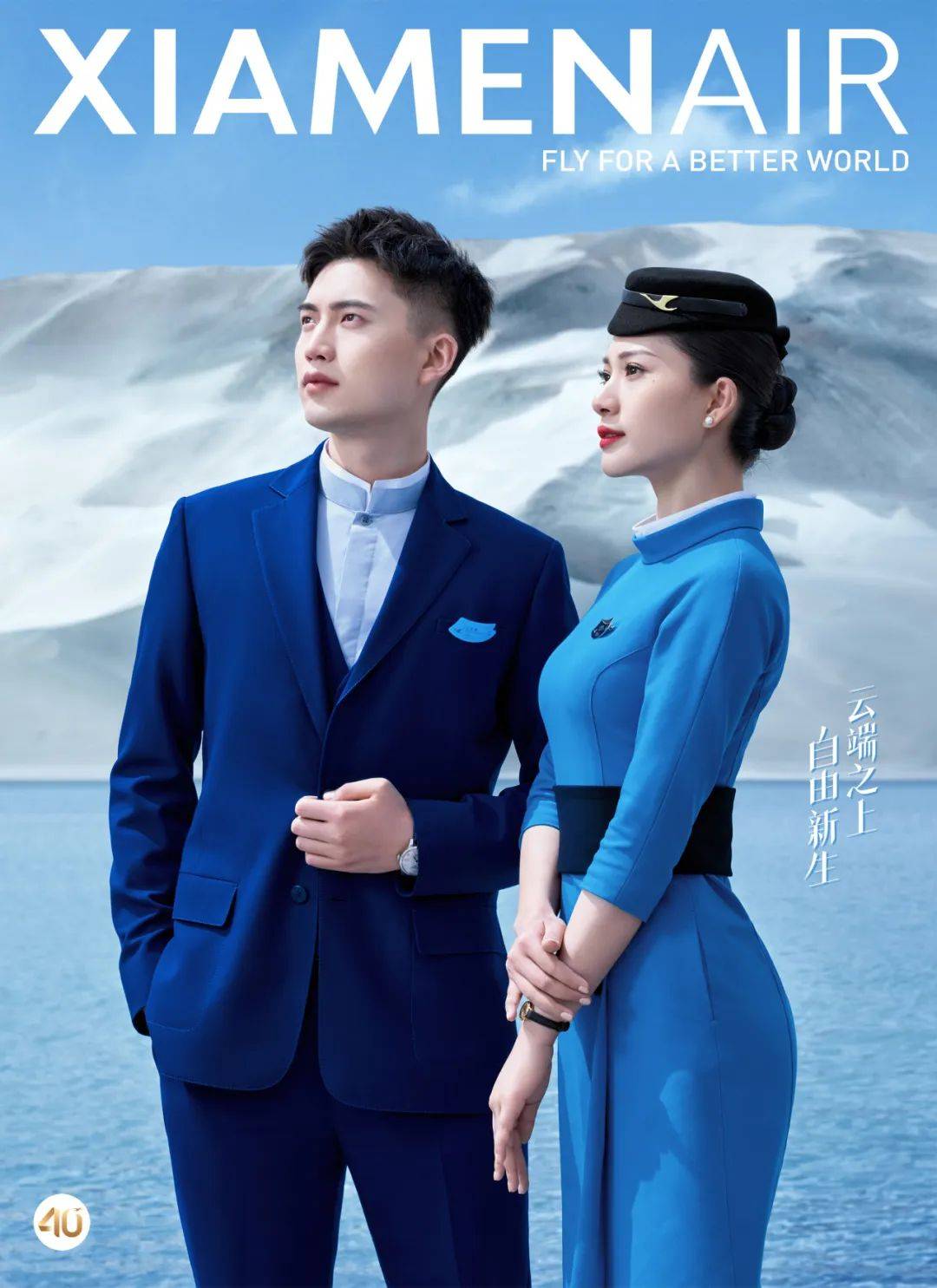 厦航发布全新形象大片!推出空铁联运产品